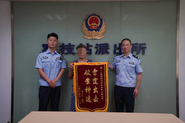 10万元被骗资金耗时近两年 终被警方追回休闲区蓝鸢梦想 - Www.slyday.coM