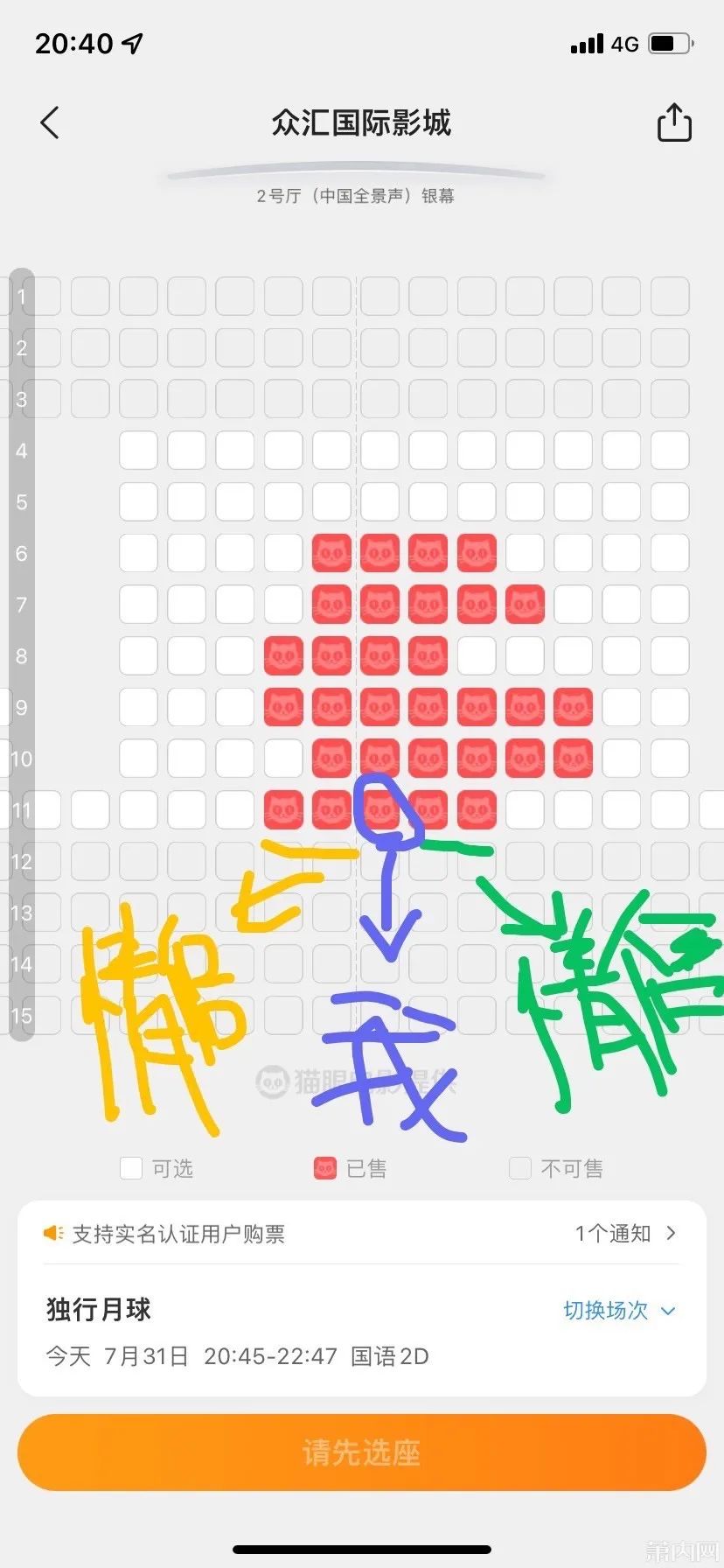 萧山小伙去看电影，突然发现气氛不对，这种情况你会尴尬吗？休闲区蓝鸢梦想 - Www.slyday.coM