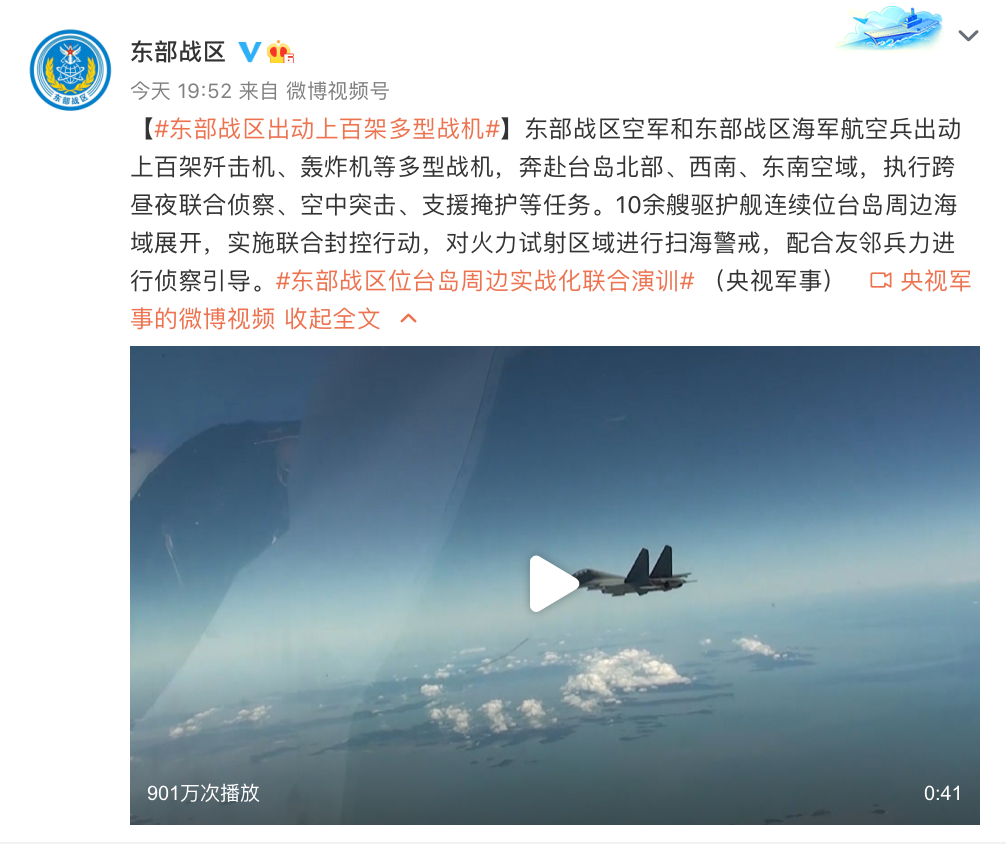 视频曝光！东部战区出动上百架多型战机休闲区蓝鸢梦想 - Www.slyday.coM