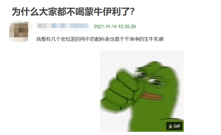 年轻人为什么不喜欢买蒙牛、伊利了？休闲区蓝鸢梦想 - Www.slyday.coM