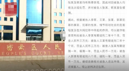 判了！购买过期食品“索赔”超市，被判敲诈勒索罪休闲区蓝鸢梦想 - Www.slyday.coM