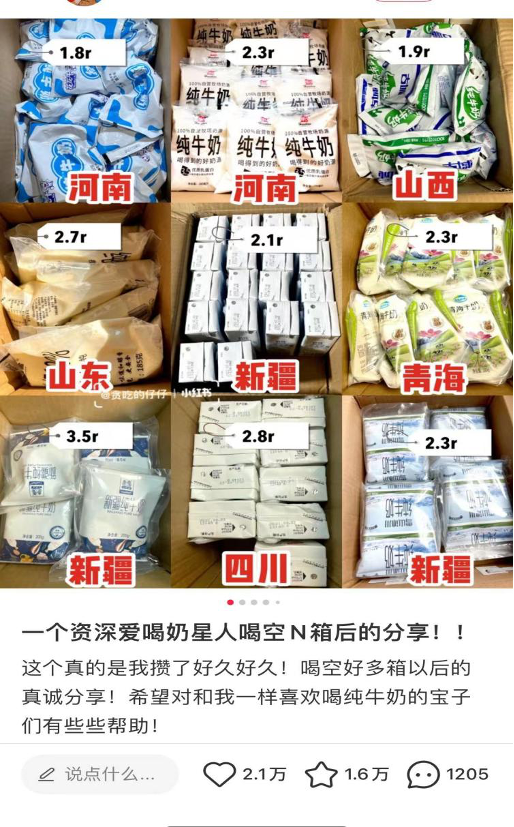 年轻人为什么不喜欢买蒙牛、伊利了？休闲区蓝鸢梦想 - Www.slyday.coM