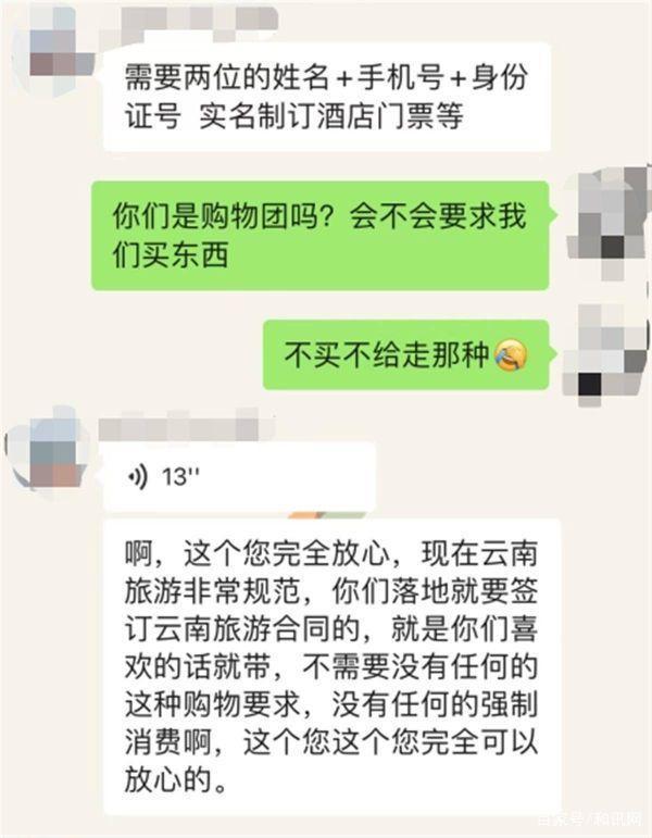 ↑聊天截图 来源：澎湃新闻