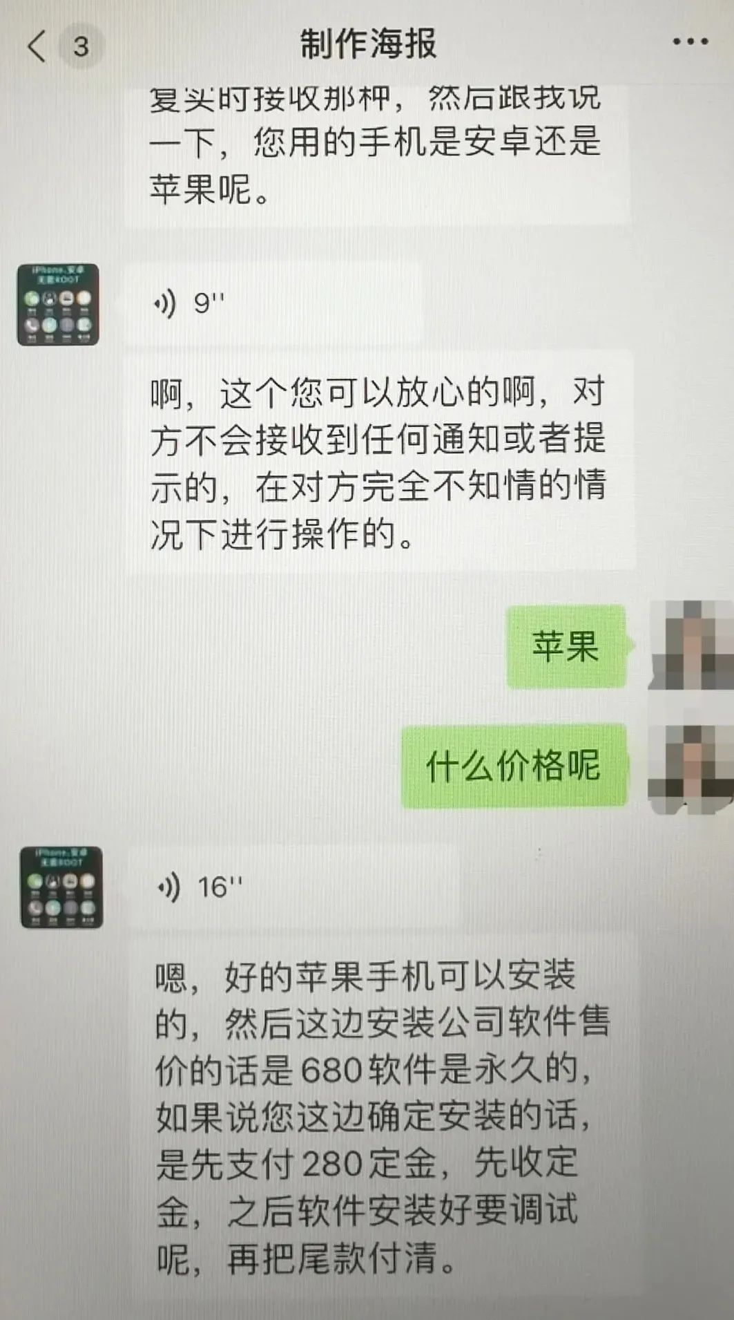 女子想查看丈夫删除的微信聊天记录，求助了“技术人员”休闲区蓝鸢梦想 - Www.slyday.coM