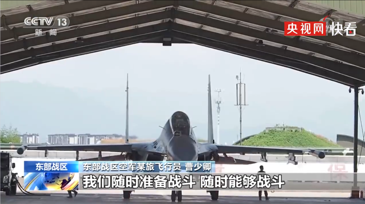 东部战区已全天候位台岛周边海空域，对台岛多方向海空抵近慑压！休闲区蓝鸢梦想 - Www.slyday.coM