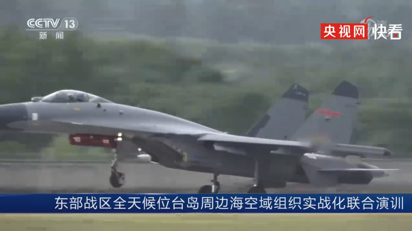 东部战区已全天候位台岛周边海空域，对台岛多方向海空抵近慑压！休闲区蓝鸢梦想 - Www.slyday.coM