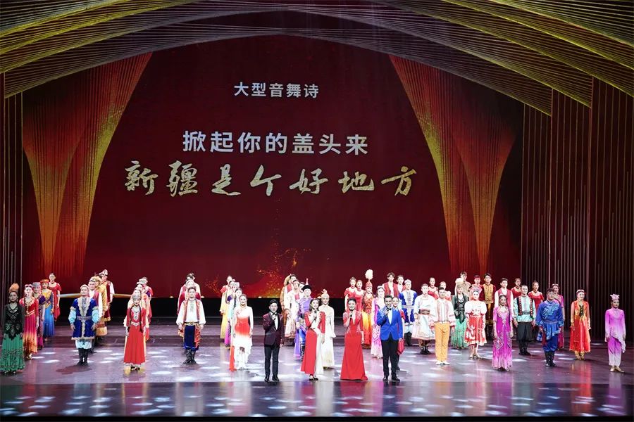大型文艺演出掀起你的盖头来新疆是个好地方惊艳亮相
