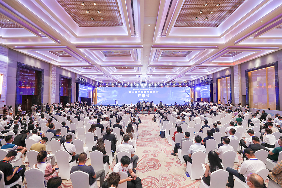 第二届中国新电商大会以“新”焕新 聚力蓄势赋能促发展