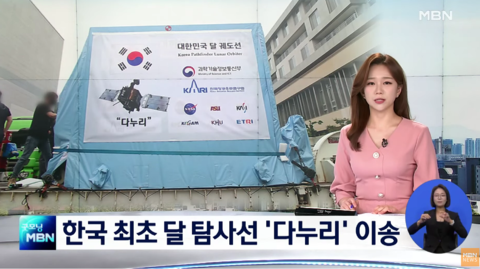 韩媒报道月球探测器截图(韩国KBS电视台)