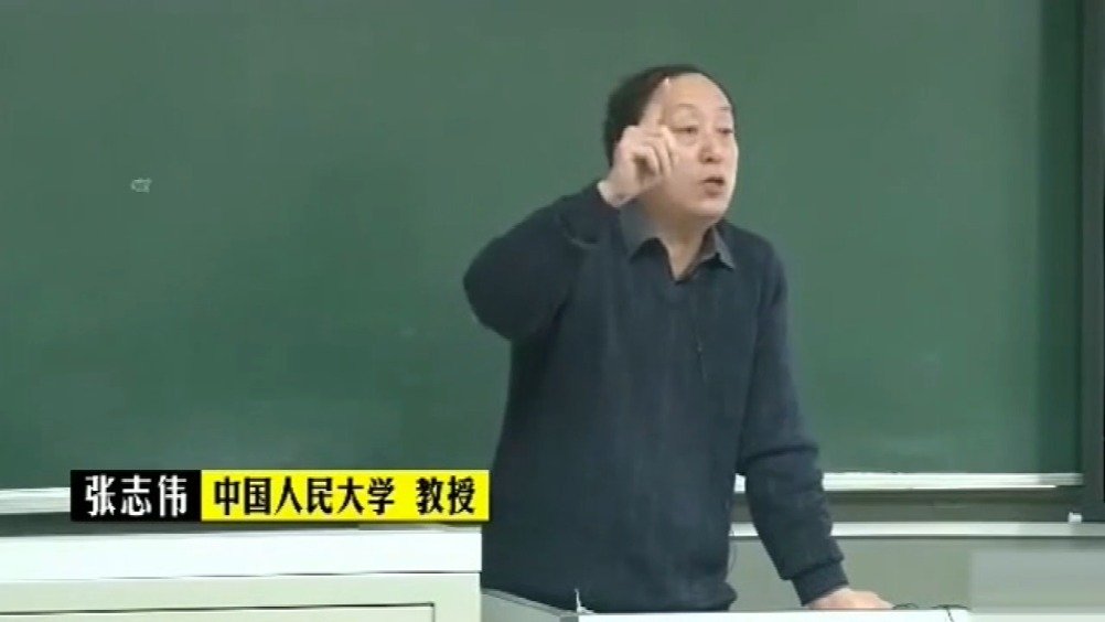 中国人民大学张志伟教授《人生的境界》……|人生的境界|张志伟_新浪新闻
