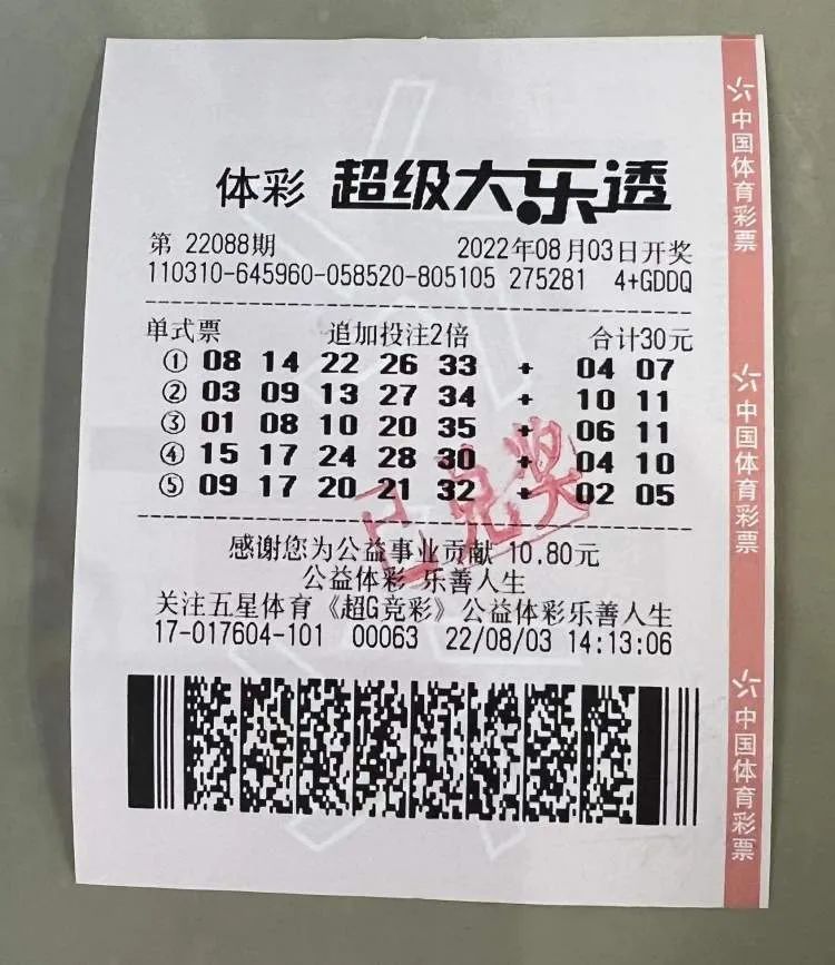 30元买彩票中了3193万！上海老爷叔决定改善居住条件休闲区蓝鸢梦想 - Www.slyday.coM