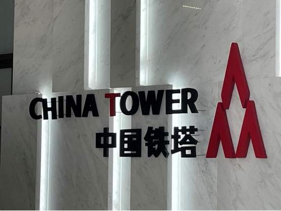 活动在中国铁塔产业园举行,记者在其中切身感受通信铁塔,铁塔公司及信