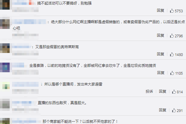 女子直播间抽中免单被禁言拉黑！工作人员回应无语：网友要求曝光店铺休闲区蓝鸢梦想 - Www.slyday.coM