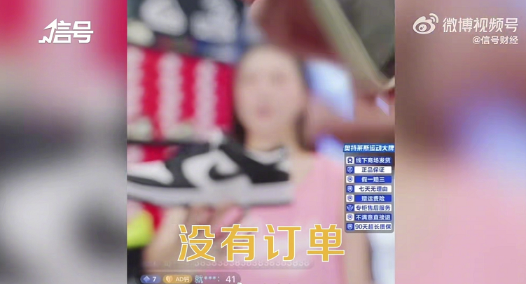 女子直播间抽中免单被禁言拉黑！工作人员回应无语：网友要求曝光店铺休闲区蓝鸢梦想 - Www.slyday.coM