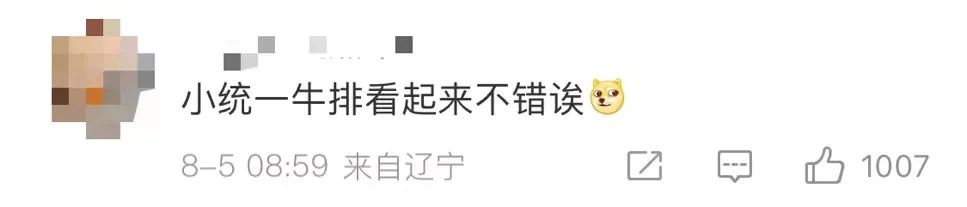 %title插图%num 百度地图被搜崩!“台湾省山西刀削面”老板发声:祖籍是山东即墨。