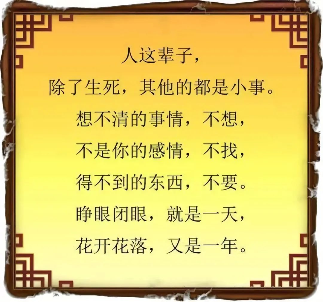 人生在世,像吃东西一样,酸甜苦辣咸各种滋味,五味杂陈或许就是这个
