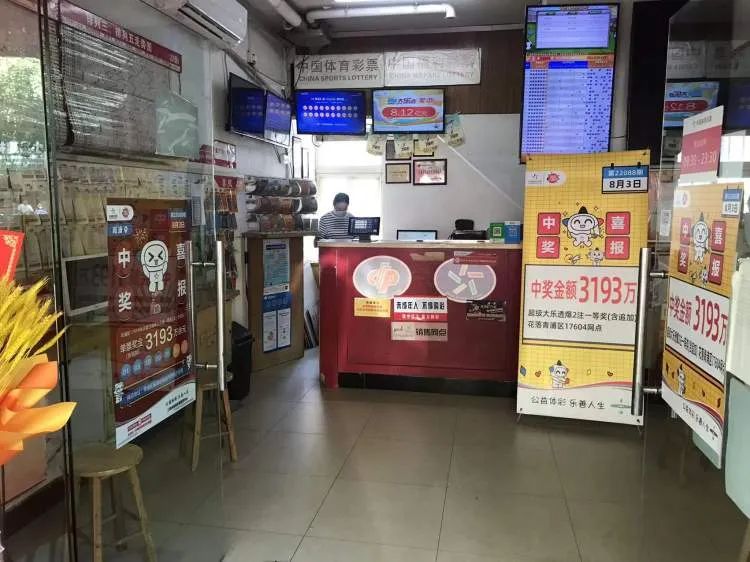30元买彩票中了3193万！上海老爷叔决定改善居住条件休闲区蓝鸢梦想 - Www.slyday.coM