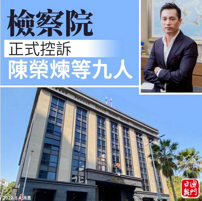 安以轩老公陈荣炼将被正式起诉 涉不法经营赌博休闲区蓝鸢梦想 - Www.slyday.coM