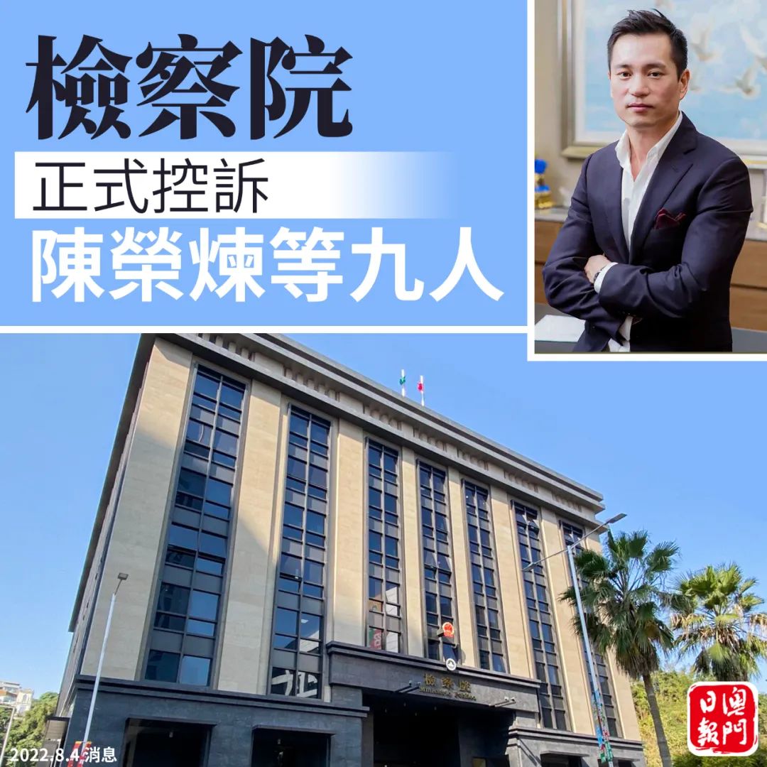 涉不法经营赌博，安以轩老公陈荣炼等9人被控诉休闲区蓝鸢梦想 - Www.slyday.coM