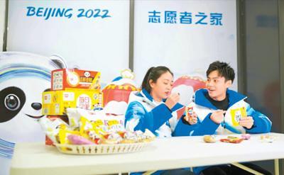 北京冬奥会志愿者之家的盼盼零食。受访企业供图