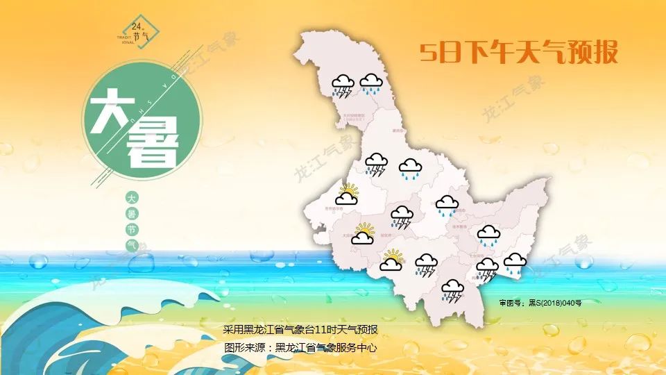 多次预警！！！黑龙江部分地区会出现暴雨！休闲区蓝鸢梦想 - Www.slyday.coM