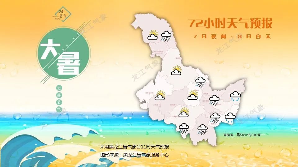 多次预警！！！黑龙江部分地区会出现暴雨！休闲区蓝鸢梦想 - Www.slyday.coM