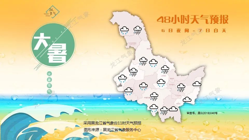 多次预警！！！黑龙江部分地区会出现暴雨！休闲区蓝鸢梦想 - Www.slyday.coM