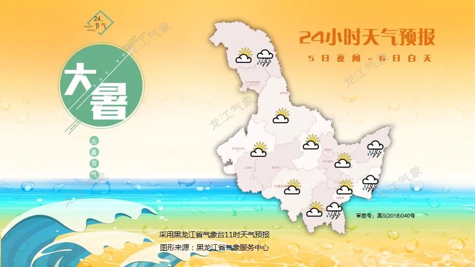 多次预警！！！黑龙江部分地区会出现暴雨！休闲区蓝鸢梦想 - Www.slyday.coM