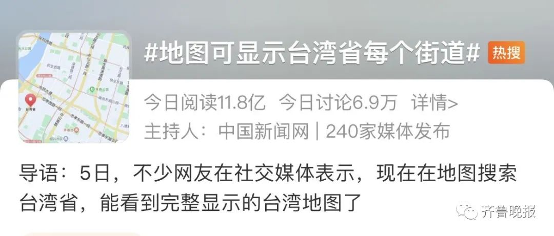 %title插图%num 百度地图被搜崩!“台湾省山西刀削面”老板发声:祖籍是山东即墨。