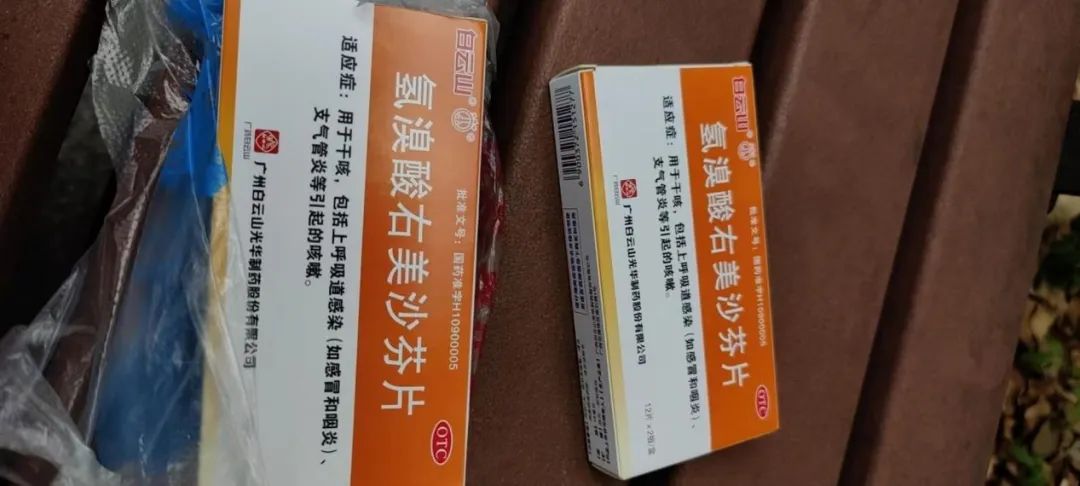 让青少年上瘾的右美沙芬没有处方还能买