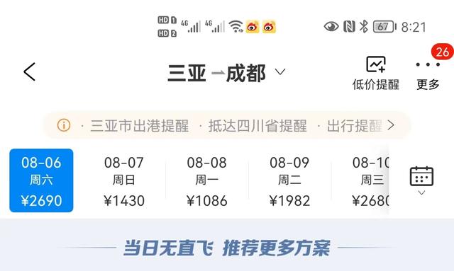 三亚五天感染437例今起全域静态管理！机票暴涨，部分航线熔断休闲区蓝鸢梦想 - Www.slyday.coM