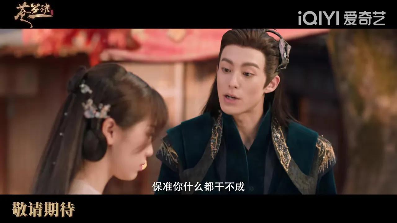 苍兰诀电视剧讲的是一个什么故事内容 苍兰诀电视剧剧情介绍