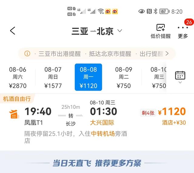 三亚五天感染437例今起全域静态管理！机票暴涨，部分航线熔断休闲区蓝鸢梦想 - Www.slyday.coM