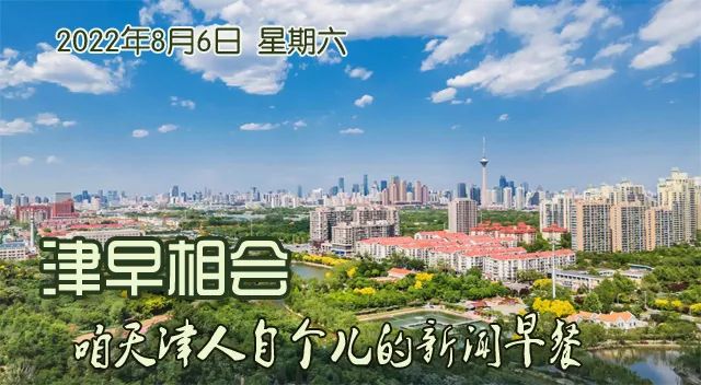 【8.06津早相会】外交部宣布针对佩洛西窜台反制措施休闲区蓝鸢梦想 - Www.slyday.coM