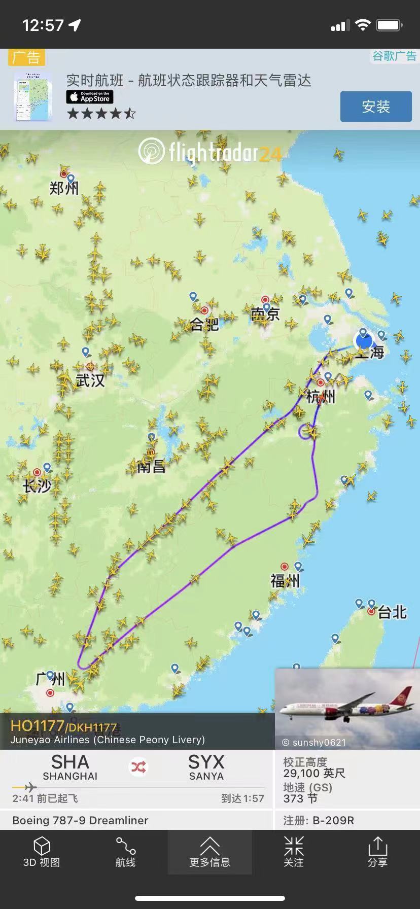 抢到1万多的三亚回上海机票，我却在坐进机舱后被赶下飞机休闲区蓝鸢梦想 - Www.slyday.coM