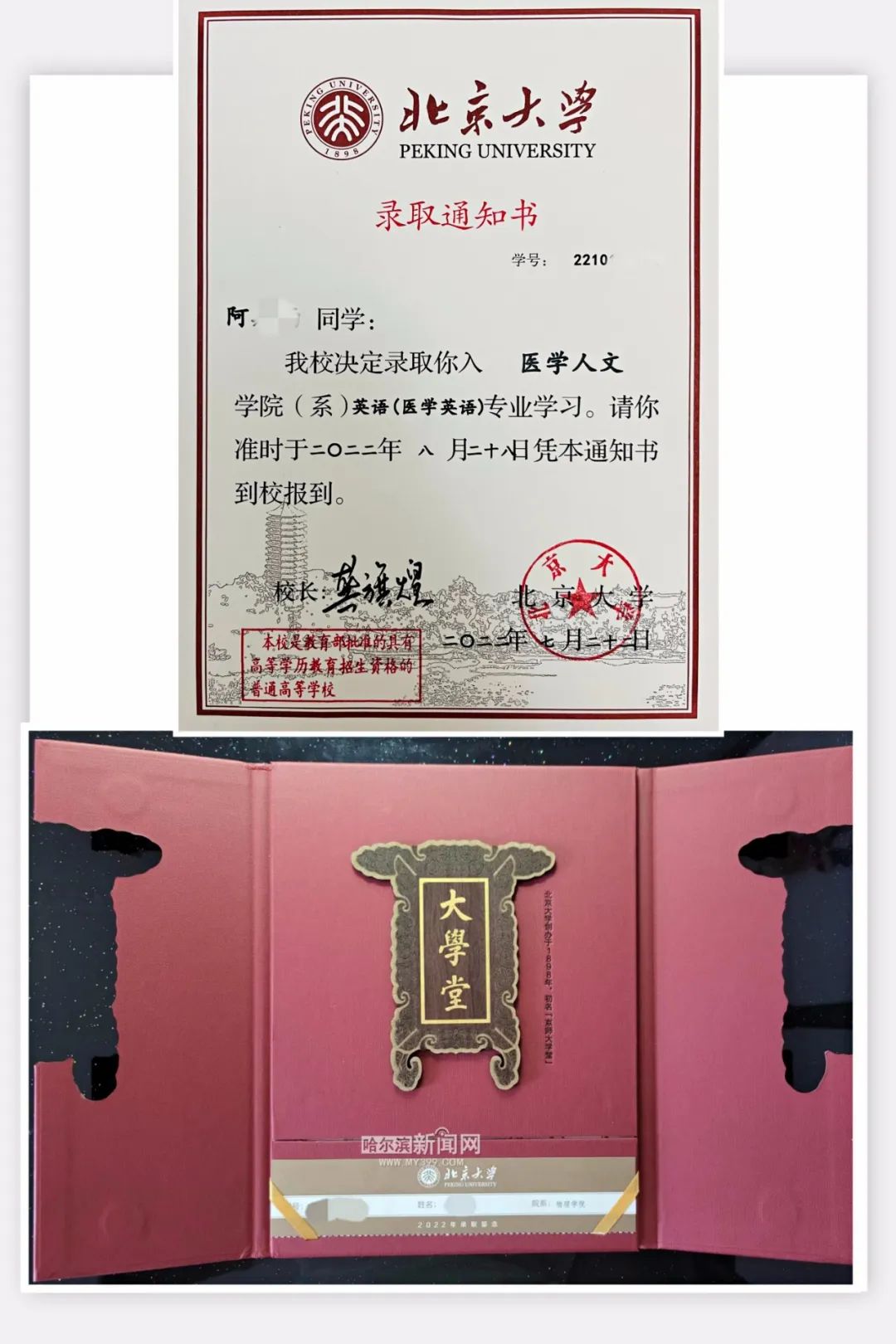 书卷|一批a段高校录取通知书陆续到哈|录取通知书|录取|校徽_新浪新闻