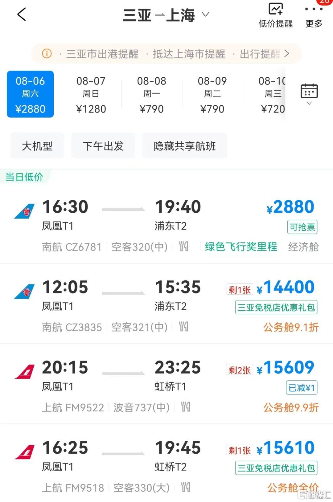 三亚实行临时性全域静态管理，毒株系国内首次发现！约8万游客滞留，回程机票暴涨！部分航线熔断休闲区蓝鸢梦想 - Www.slyday.coM