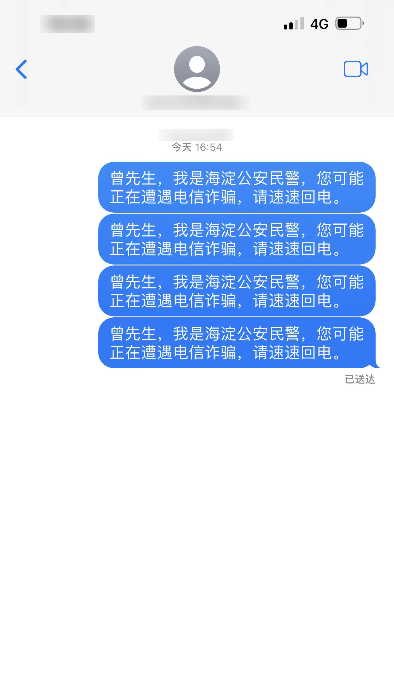 短信提示公安局来电怎么办理