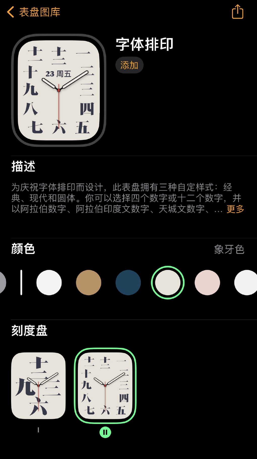 苹果 Apple Watch 上线首个中文汉字表盘休闲区蓝鸢梦想 - Www.slyday.coM