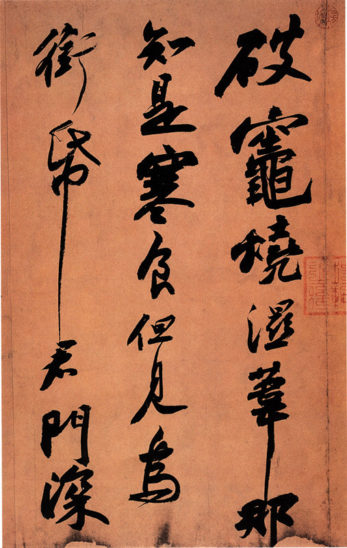 李昕一蓑烟雨任平生读寒食帖