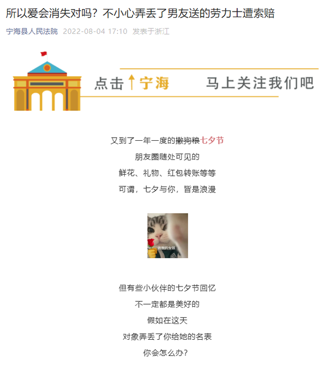 女子不小心弄丢男友给的劳力士，被男友起诉赔偿，法院：赔5.8万休闲区蓝鸢梦想 - Www.slyday.coM