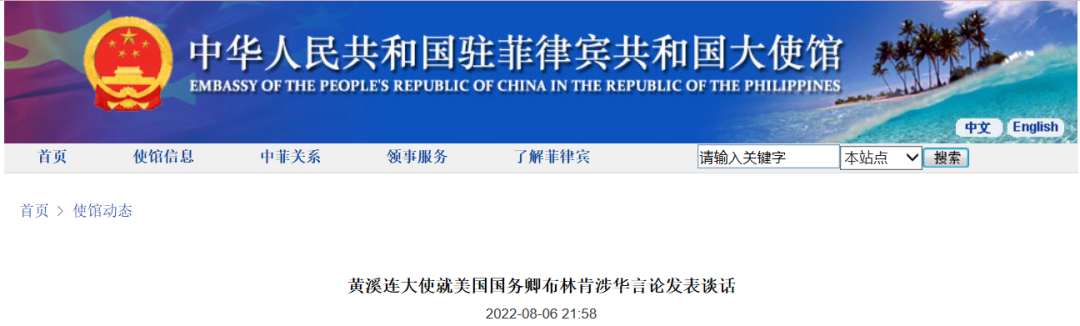 “中国驻菲律宾大使馆”网站截图