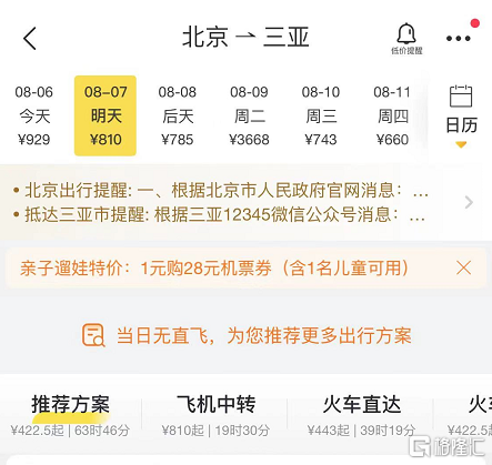 三亚实行临时性全域静态管理，毒株系国内首次发现！约8万游客滞留，回程机票暴涨！部分航线熔断休闲区蓝鸢梦想 - Www.slyday.coM