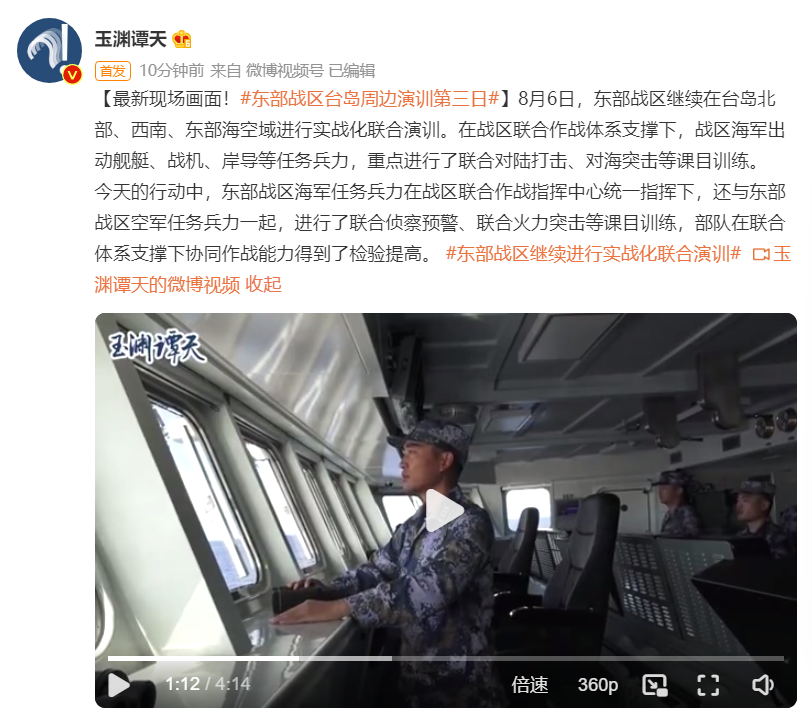@玉渊谭天 微博截图