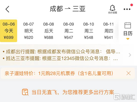 三亚实行临时性全域静态管理，毒株系国内首次发现！约8万游客滞留，回程机票暴涨！部分航线熔断休闲区蓝鸢梦想 - Www.slyday.coM