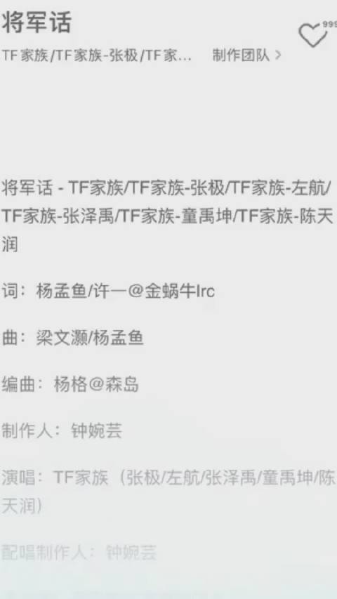 TF家族三代暑假新歌《将军话》上线 张极左航张泽禹童禹坤陈天润|tf家族_新浪新闻