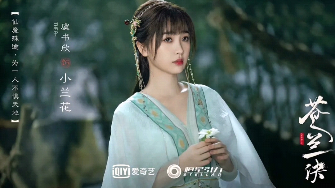 《苍兰诀》定档,虞书欣甜美造型亮相,王鹤隶帅出天际休闲区蓝鸢梦想 - Www.slyday.coM 《苍兰诀》定档,虞书欣甜美造型亮相,王鹤隶帅出天际休闲区蓝鸢梦想 - Www.slyday.coM