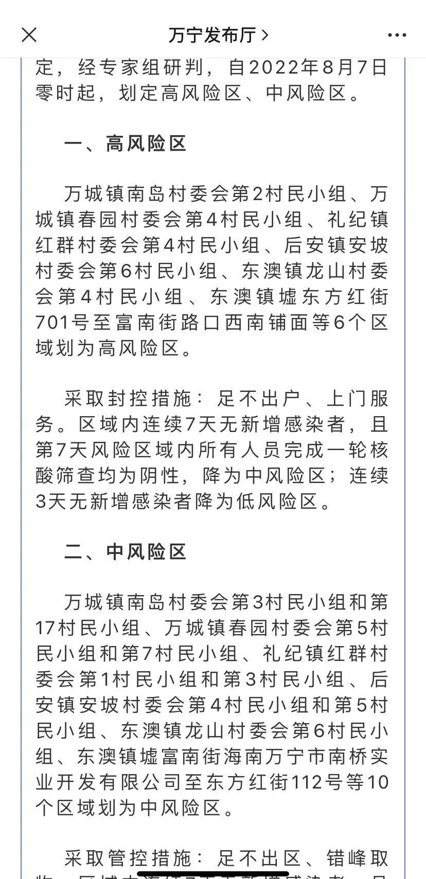 6天时间，三亚感染者超800例休闲区蓝鸢梦想 - Www.slyday.coM