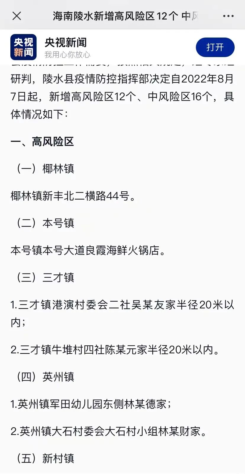 6天时间，三亚感染者超800例休闲区蓝鸢梦想 - Www.slyday.coM