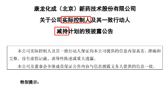 “突发利空！30倍900亿白马股实控人，大举出手！股吧炸锅